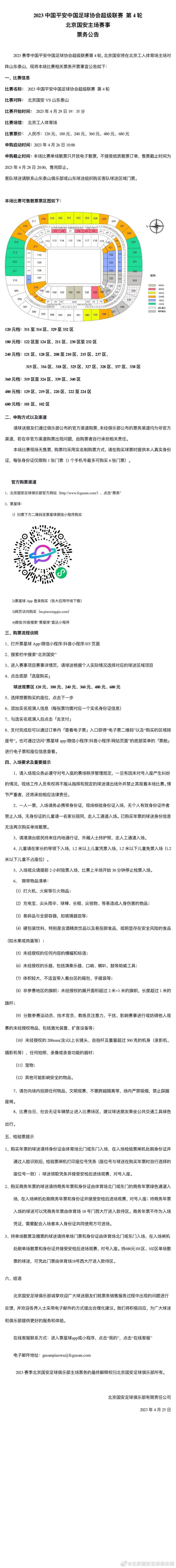 劳塔罗目前排在意甲射手榜第一，领先第二的吉鲁6球。